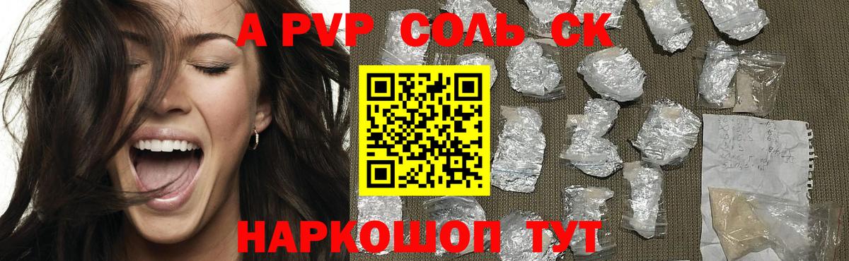 A PVP СК Майский