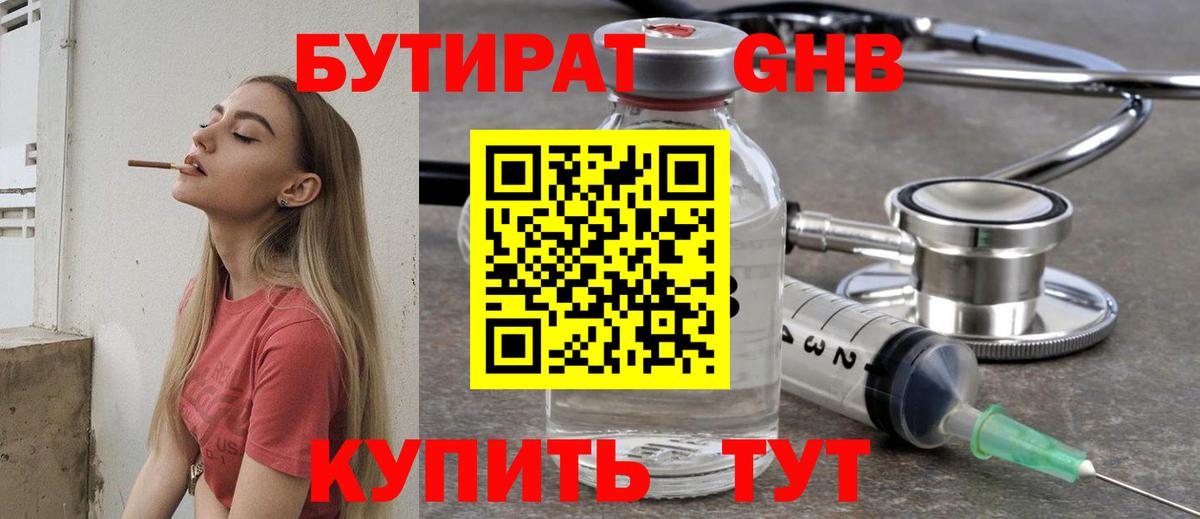 Майский  Бутират BDO  Вход с VPN 