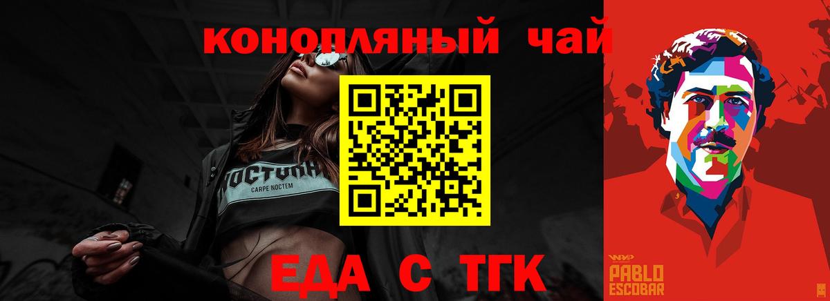 Майский  Cannafood конопля  Вход с VPN 