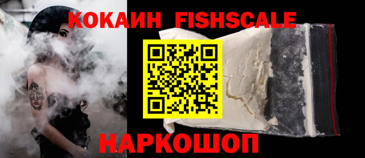 КОКАИН  Вход с VPN  КОКАИН 99%  даркнет сайт  Кокаин 99%  Майский 