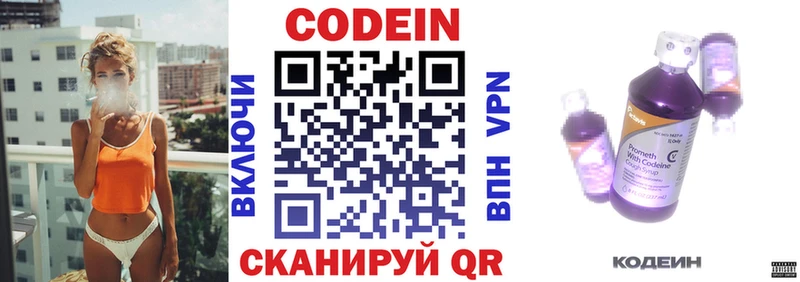 Кодеиновый сироп Lean напиток Lean (лин) Майский