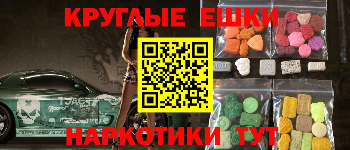 Майский  ЭКСТАЗИ MDMA  Ecstasy 99%  Экстази  Вход с VPN 