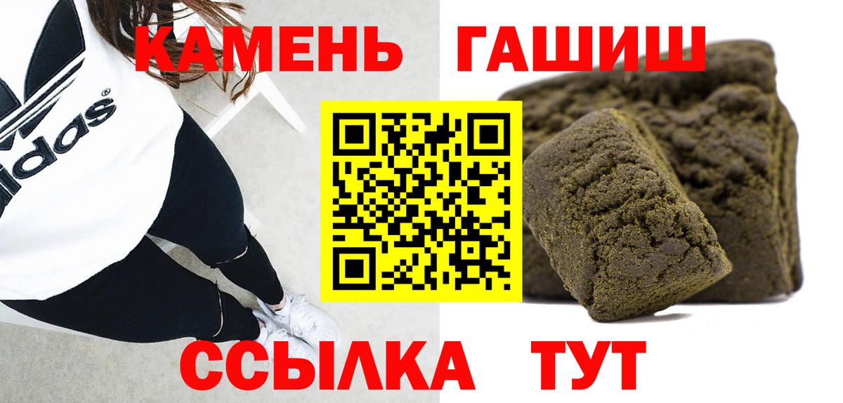 ГАШ hashish  Вход с VPN  ГАШИШ убойный  ГАШИШ  Майский 