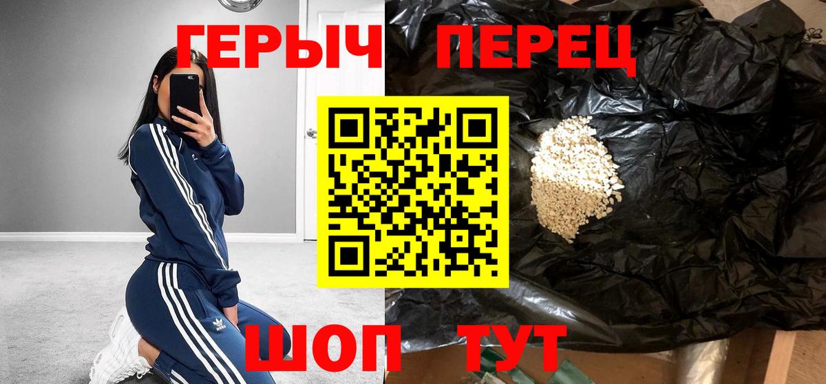 Героин хмурый Майский