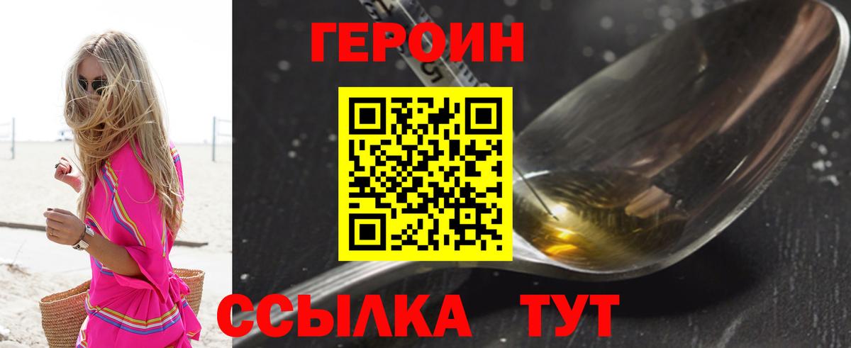 Майский  Героин Афган  Вход с VPN 