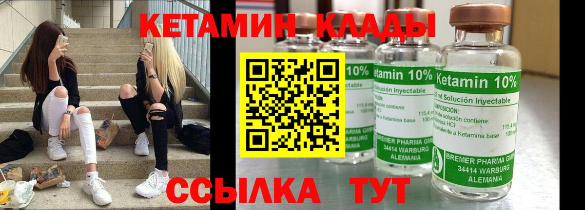 Кетамин ketamine Майский