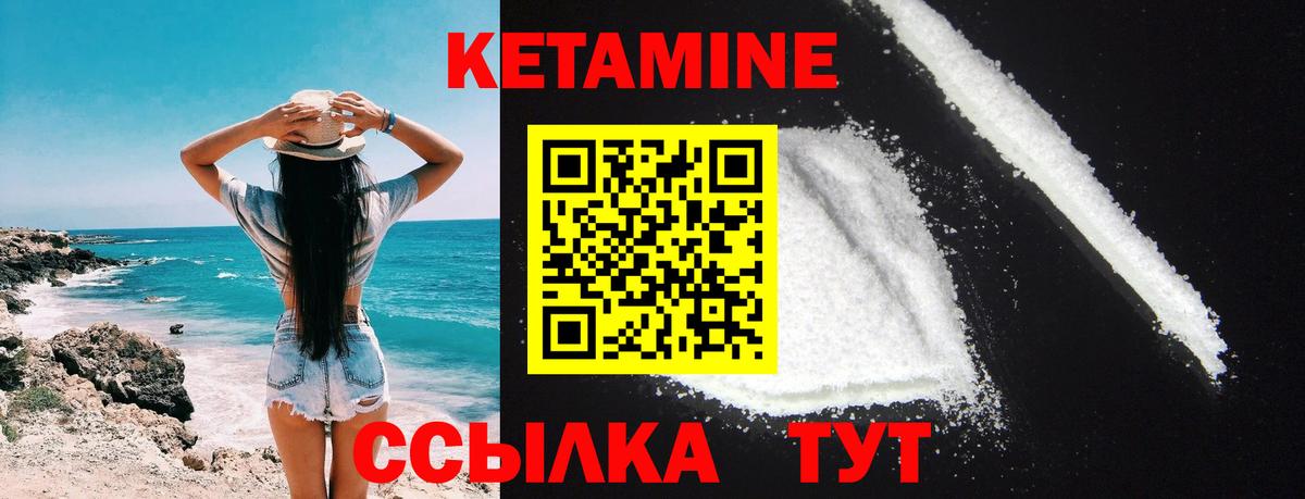 Майский  КЕТАМИН ketamine  Вход с VPN 