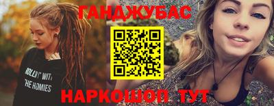 гашишное масло Жуковский