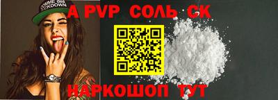молекула духа Заволжье