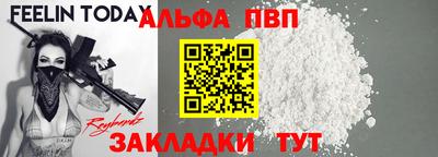 альфа пвп VHQ Заводоуковск