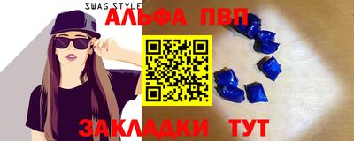 альфа пвп VHQ Заводоуковск