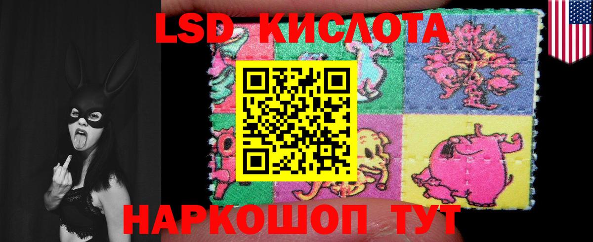 LSD-25 экстази кислота  ЛСД экстази кислота  Вход с VPN  Майский 