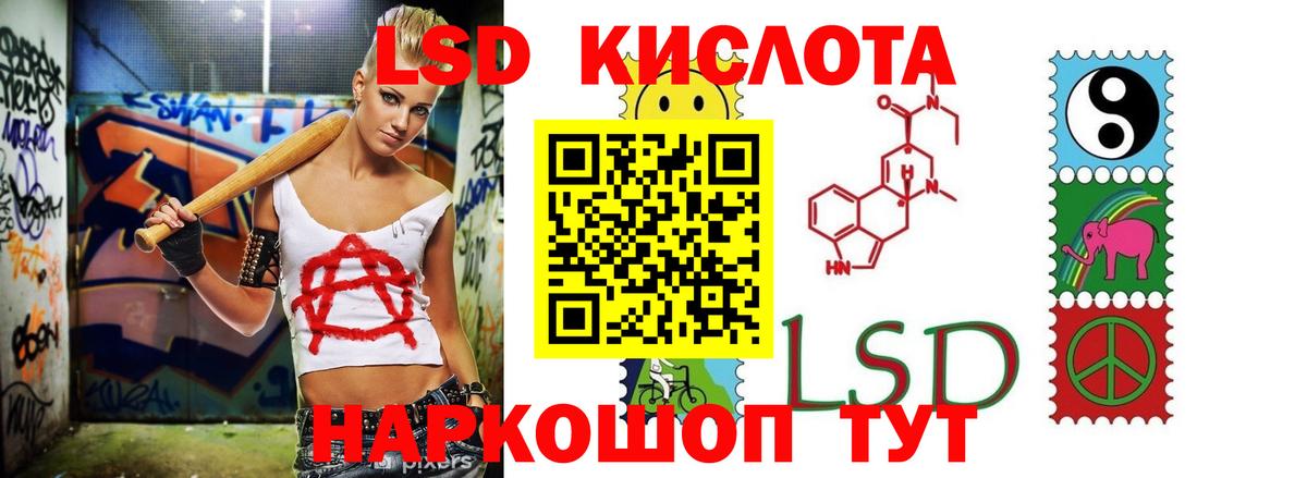 LSD-25 экстази ecstasy Майский