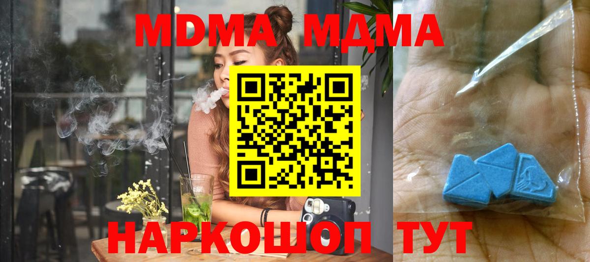 Майский  MDMA crystal  МДМА  Вход с VPN 