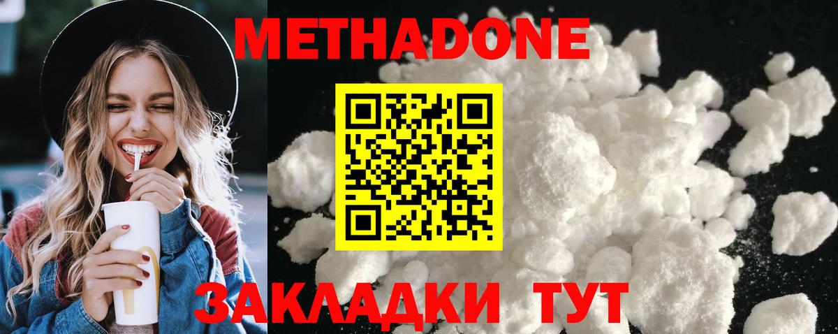 Майский  МЕТАДОН methadone  Вход с VPN 