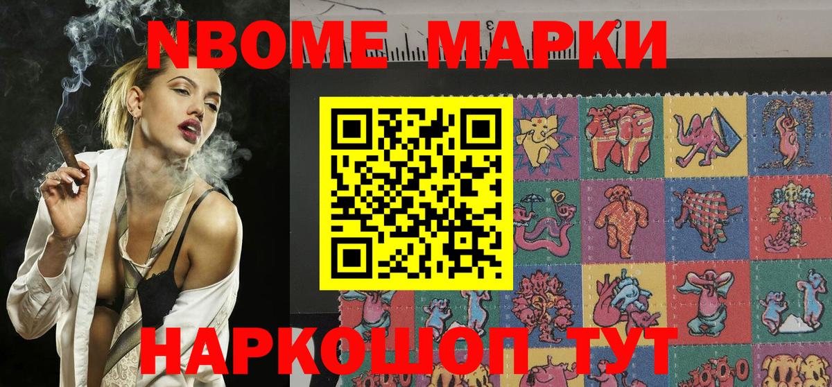 Марки N-bome 1,8мг  Марки N-bome 1,8мг  Вход с VPN  Майский 